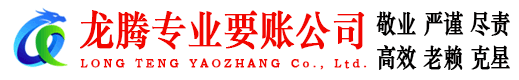 秭归讨账公司